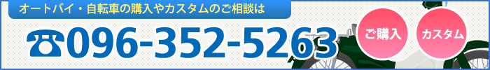 お問合せはこちら